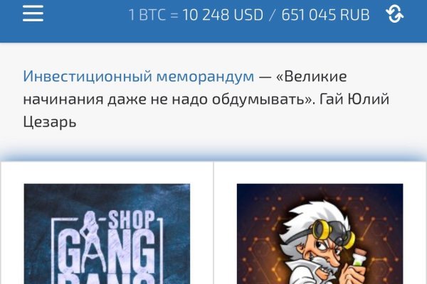 Платформа блэк спрут