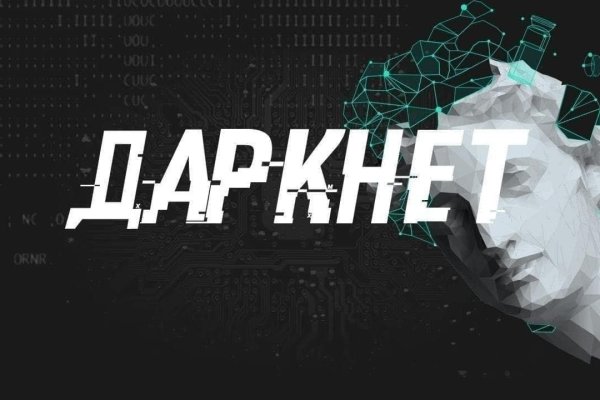 Как восстановить аккаунт блэк спрут blackprut com