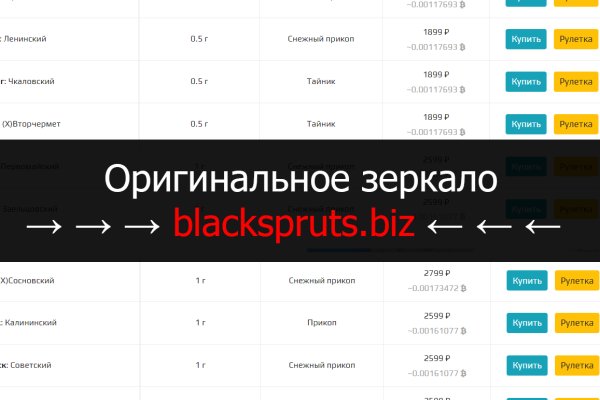 Блэкспрут даркнет blacksprute com